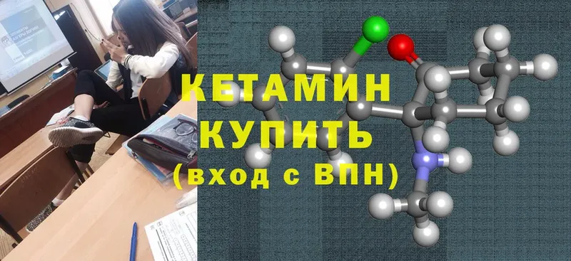 Кетамин ketamine  наркота  Макушино 