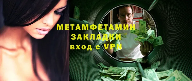 Метамфетамин Декстрометамфетамин 99.9%  маркетплейс Telegram  Макушино  купить наркотик 